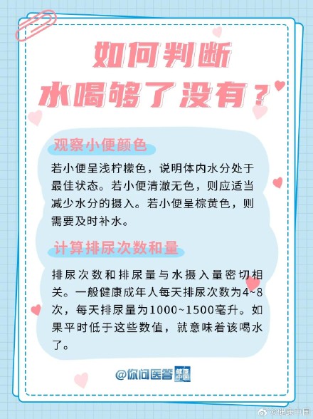 秋季天干物燥 怎样喝水更健康？