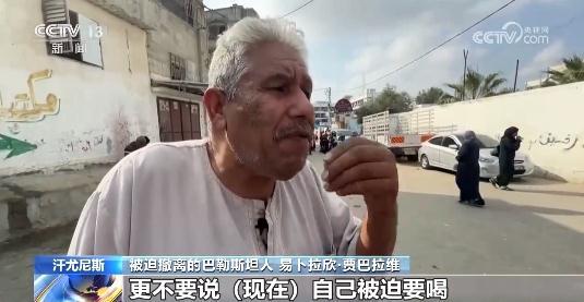 加沙陷饮用水危机：孩子被迫喝平时驴都不喝的水