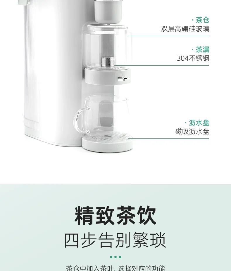 新品上市——美呐多功能即热茶饮机