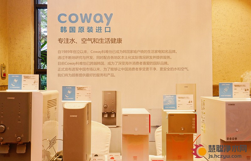 净享科技 健康为你 热烈祝贺COWAY荣获2023年健康环境电器产业发展大会“外资影响力品牌”殊荣