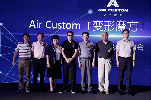 空气定制探寻行业新高度2017Air Custom【变形魔方】新品发布暨招商大会盛大举行