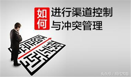 国内净水市场的渠道冲突与平衡管理