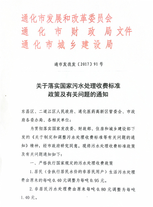 网传咱通化市自来水涨价 原来真相是这样滴......！