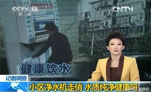 凤阳小区里净水机接水 花钱买的是心安还是健康或者危害