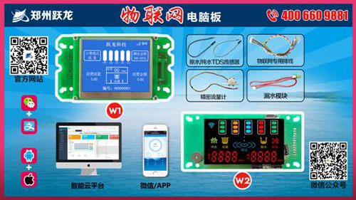 物联网净水解决多方痛点 掀起净水行业新革命