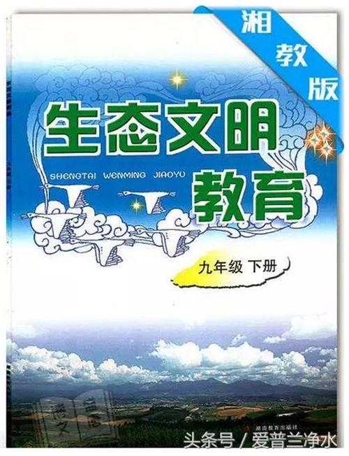 普及净水知识 就从娃娃抓起 做个懂“水”的人