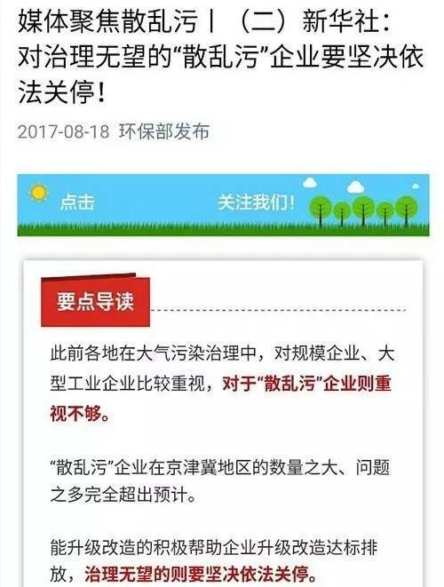 最近环保查的这么严 对净水行业有什么影响？