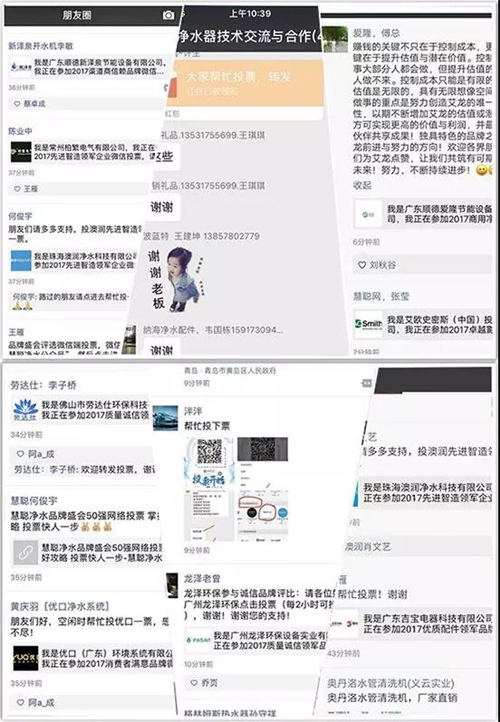 品牌之争只在朝夕 慧聪净水品牌盛会50强投票结束只剩7天