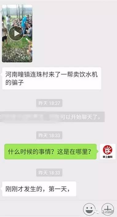 河南疃再现推销净水器骗局 快来看看你家有没有上当受骗的