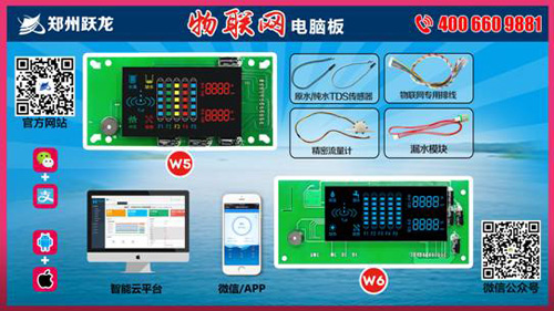 物联网净水解决多方痛点 掀起净水行业新革命