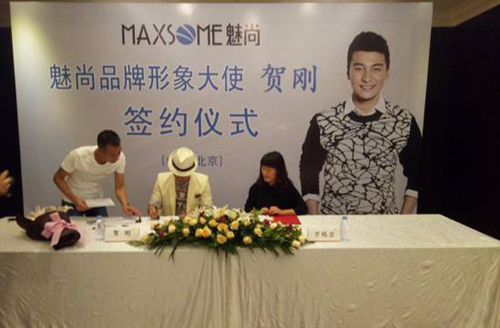 MAXSOME魅尚携手“北京青年”贺刚签约品牌形象代言