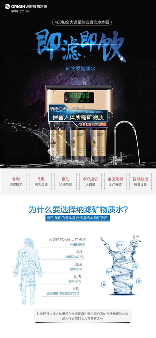 年终购物好时机 人气爆棚的“纳滤净水器”选购指南