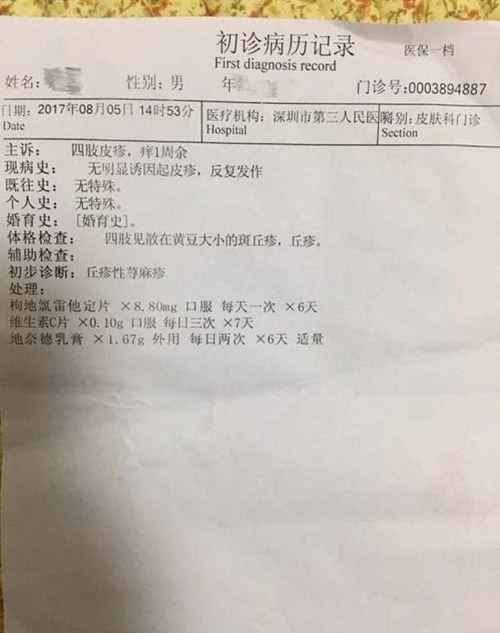 深圳一小区自来水供应异常 多业主患皮肤病