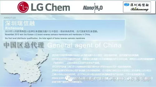 以专业技术为根基 LG化学开启净水新膜式