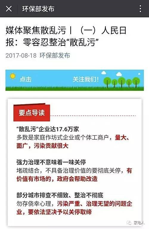 最近环保为什么查的这么严？对净水行业有什么影响？