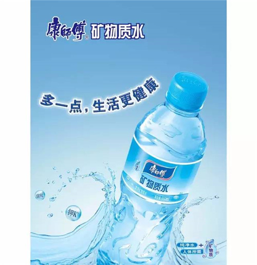 2017年中国瓶装水品牌排行榜：康师傅最具品牌魅力