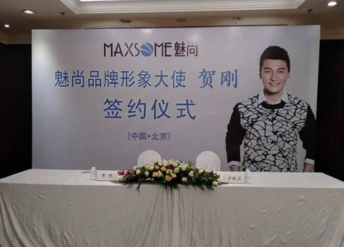 MAXSOME魅尚携手“北京青年”贺刚签约品牌形象代言