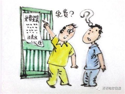 齐齐哈尔百姓遇到类似免费安装净水器的 可要小心了！