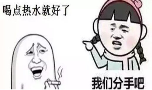 是时候拯救一下只会说“多喝水”的男朋友了！