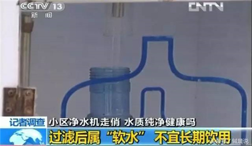 凤阳小区里净水机接水 花钱买的是心安还是健康或者危害