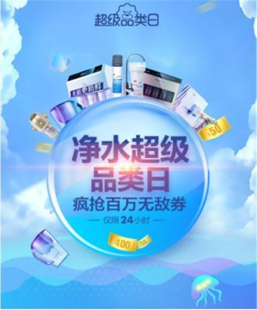 苏宁“健康饮水日”优惠多 健康优品不容错过！