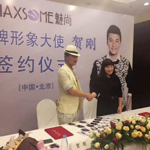 MAXSOME魅尚携手“北京青年”贺刚签约品牌形象代言