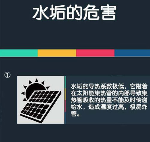 水垢6大危害:看完99%的人想了解净水器