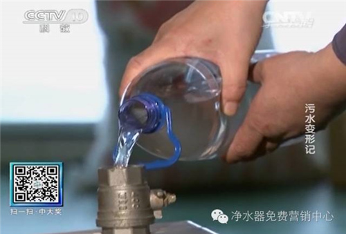 央视亲测净水器 泥沙、醋、啤酒、牛尿、农药都能过滤