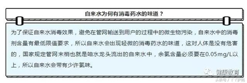 「全国饮用水卫生宣传周」你家饮水安全吗？