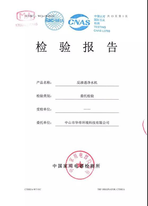 魔淳V5获1级水效 让节水不只是口号