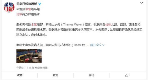 伦敦供水管道爆裂闹水荒：商店里所有瓶装水销售一空