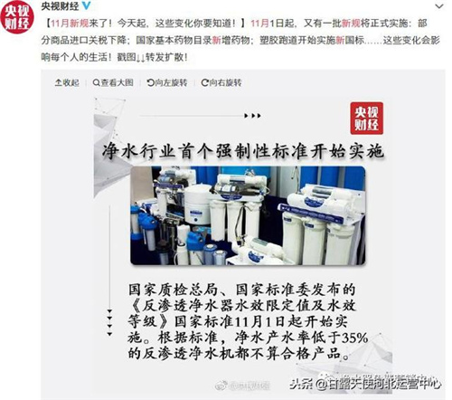 11月 净水器新规开始实行 这种净水器千万不要购买了