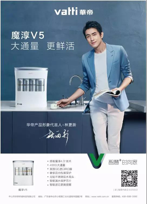 专业成就实力——华帝魔淳V5净水器通过水效1级认证