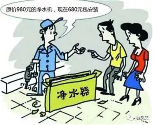 坚决曝光：云县茶房农村净水器六天骗局
