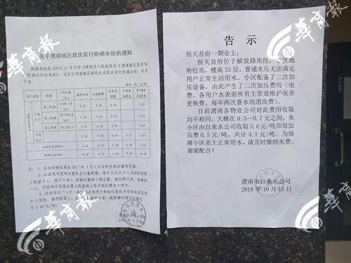 自来水公司收加压费 物价局回应不符合规定