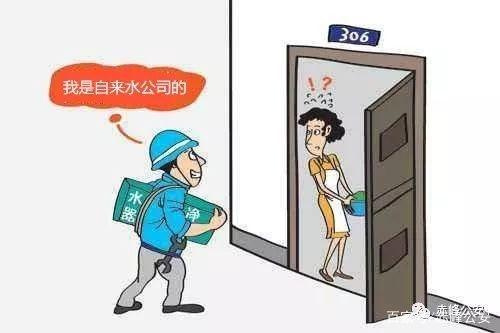 敖汉警方破获系列冒充自来水公司员工推销净水器案