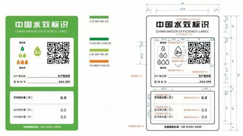 《水效标识管理办法》发布 3月1日起正式实施