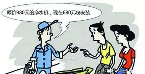 怎么揭开农村卖净水器的骗局看完你就明白了！