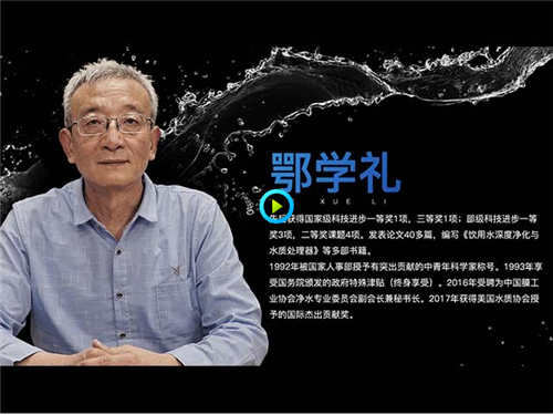 鄂学礼解读水质安全：教你理性选择净水器