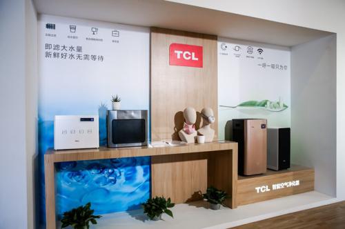 TCL空净、净水新品发布 为健康生活而创新