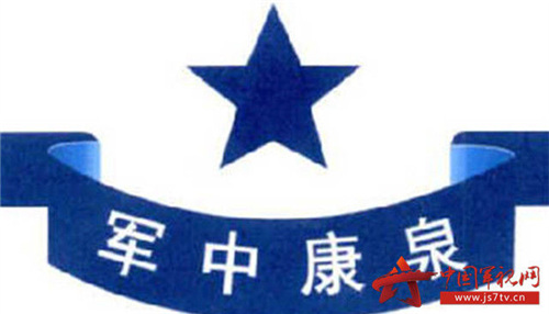 首批“军中康泉”水站解决空军２１个单位饮水难题
