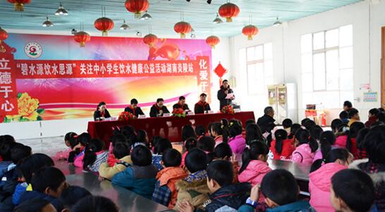 碧水源饮水思源公益活动株洲举行 全国5万学生将受益