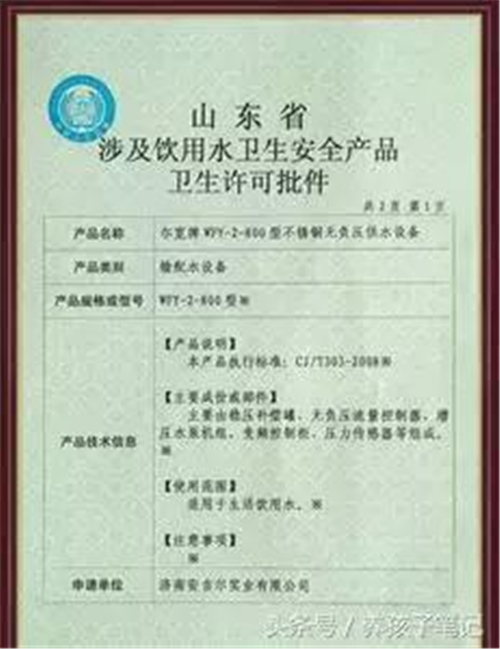 净水器黑名单 请对家人的健康重视一点！