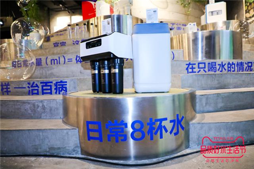 健康饮水引领美好生活 共享品质好水生活节