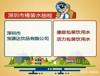 深圳曝光 3批次桶装水不合格 铜绿假单胞菌超标 你家没喝吧？