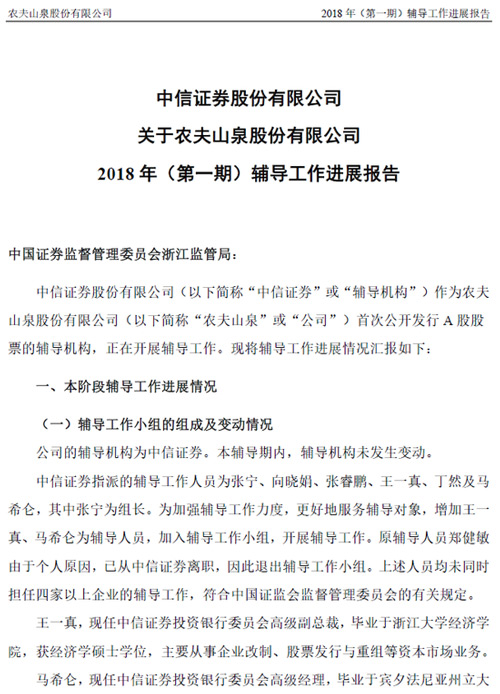 瓶装水第一品牌农夫山泉拟A股IPO 年营收160亿