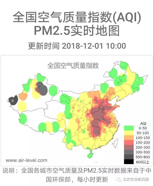 11月北京雾霾比去年反弹54%！汽车尾气及厨房油烟不再背锅