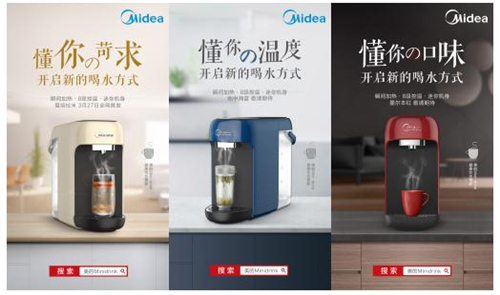 美的新品Mini-drink突破个性化饮水难题 让饮水更健康便捷