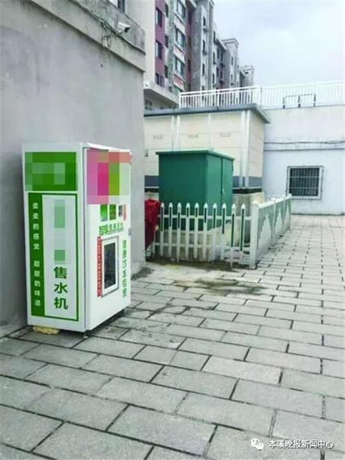 大型净水器进驻小区 向居民销售“健康好水”