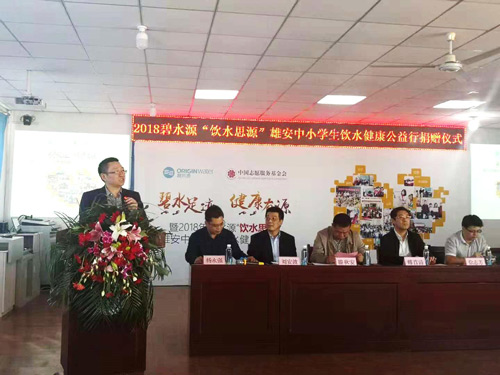 2018年碧水源“饮水思源”中小学生饮水健康公益行落地雄安